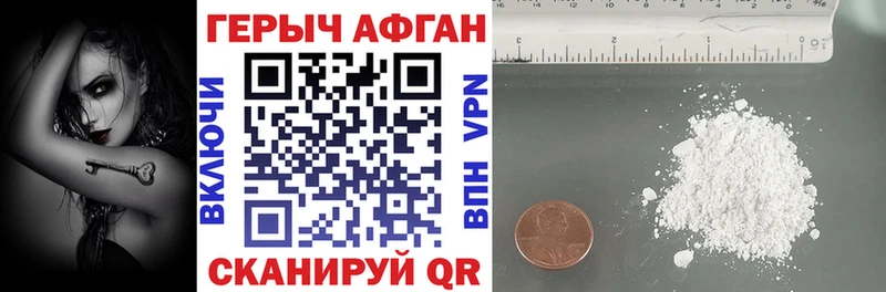 Героин белый  Купить закладки  Вязьма 