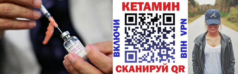 Кетамин ketamine  Купить закладки  Вязьма 