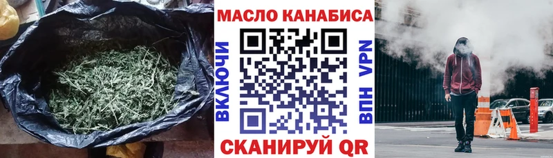 ТГК гашишное масло  Купить где  Вязьма 